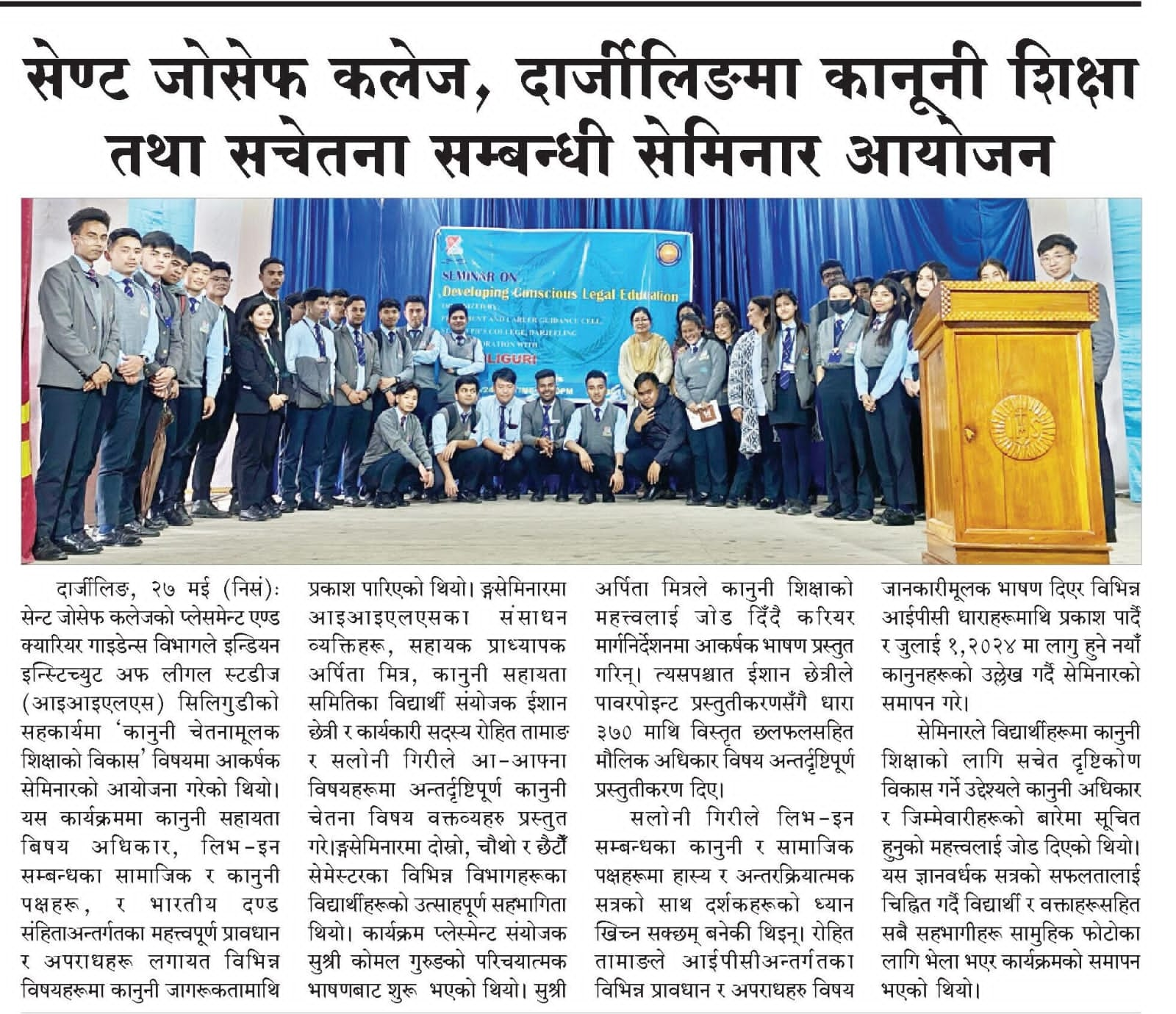 Publication in Himali Darpan 28-05-2024